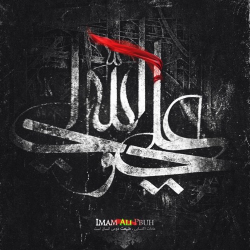 Manqabat Mola Ali (a.s)