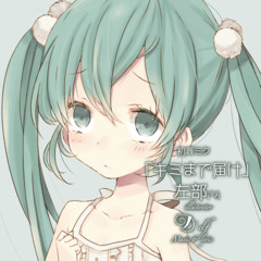 Hatsune Miku / kimimade todoke 初音ミク- キミまで届け