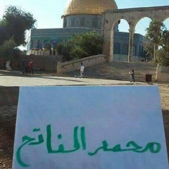 أنشودة " ملكنا هذه الدنيا قرونا " بصوت محمد الفاتح