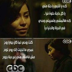 شرين كدة