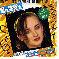 Culture Club - Do you really want to hurt me (Exhibit A)