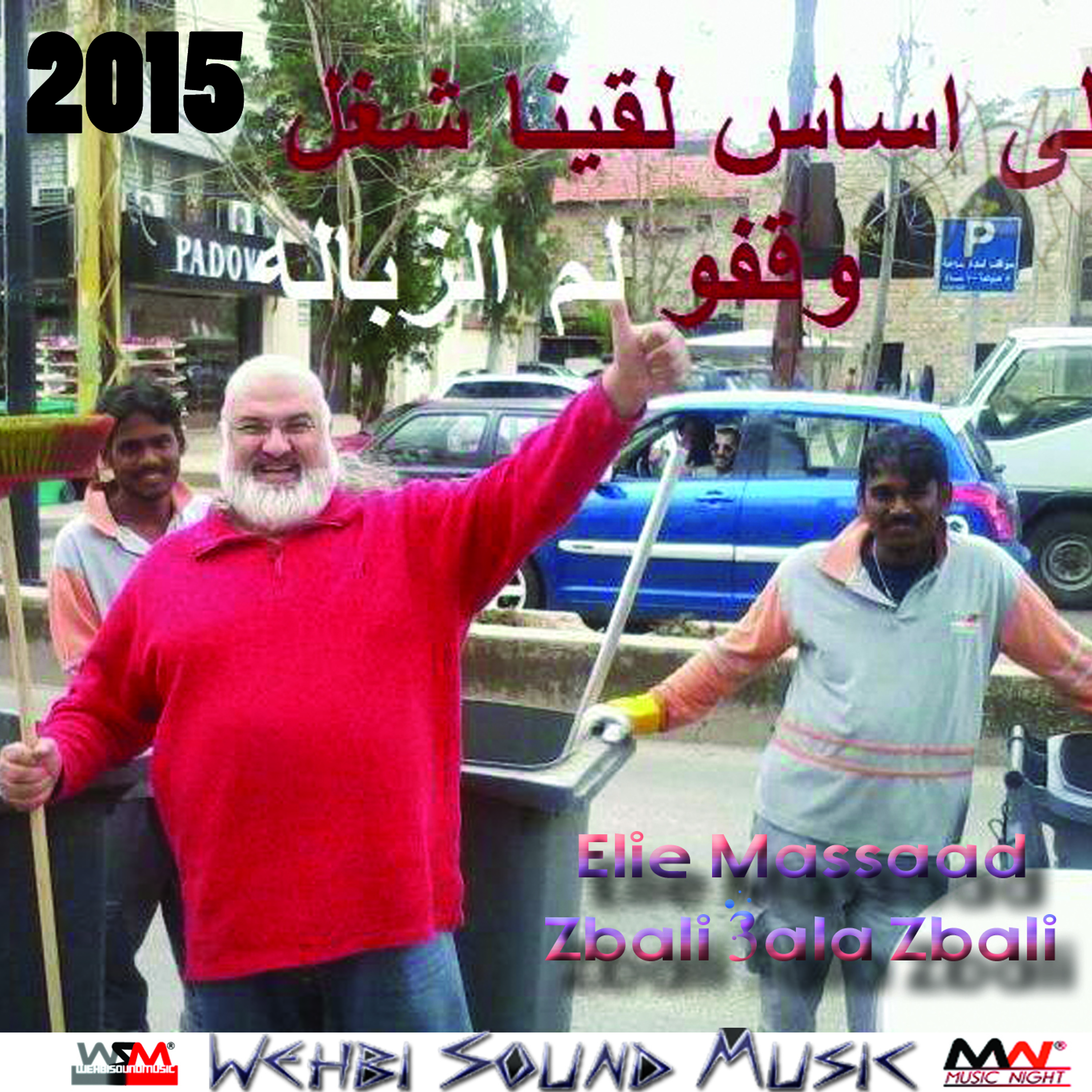 WSM WEHBI SOUND MUSIC