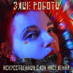 Кибер - Вальхалла