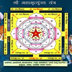 Mantraverz - Aum Triyambakam