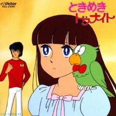 ときめきトゥモロー 7-29-2015