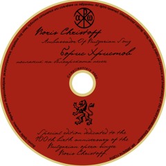 Македонец жално пее