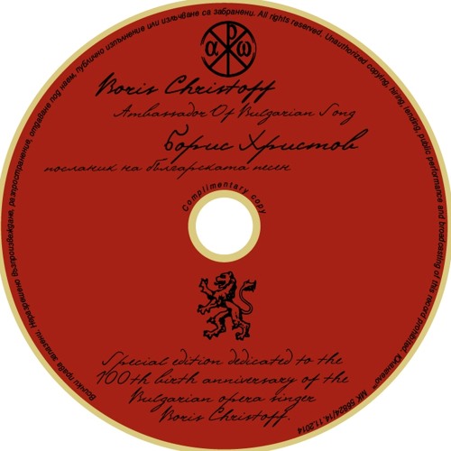 Македонец жално пее