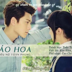 Pháo Hoa - Trần Tường