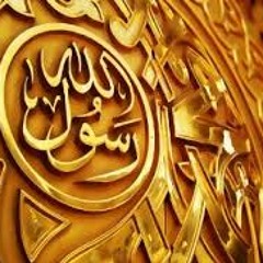 قصيدة في الذب عن عرض النبي -صلى الله عليه وسلم لفضيلة الشيخ العلامة محمد بن آدم الأثيوبي حفظه الله