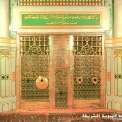 يا سيدي يا رسول الله .