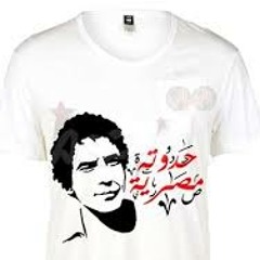 مصر التى فى خاطرى