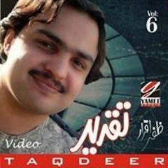 taqdeer badlegi