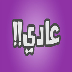 عادي By PHANTOM