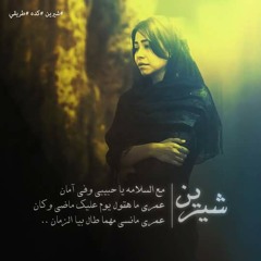 كدا يا قلبى / شيرين _ CoVer By Nada Adel