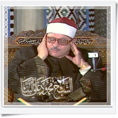 الشيخ محمود على البنا ومقطع من سورة النساء يأسر القلوب