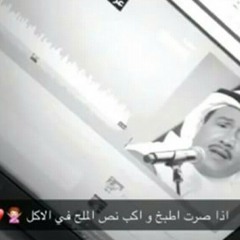 لا تشتكي من جور الايام. محمد عبده Salwa