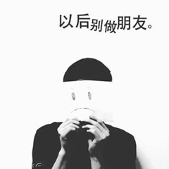 以後別做朋友 - Eric周興哲 (cover)