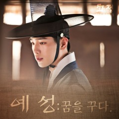 예성 (YeSung of Super Junior) - Dreaming A Dream (꿈을 꾸다) Hwajung OST