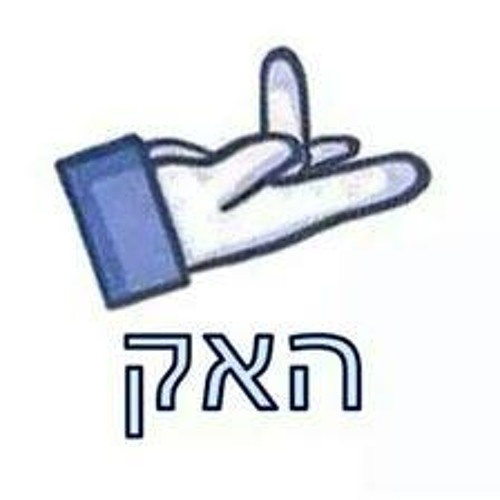 אלקנה מרציאנו - ימים יגידו