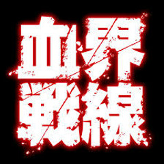 シュガーソングとビターステップ_StepRemix_Full