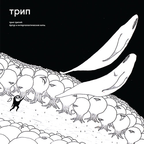 Bjarki - Orange Juice Man