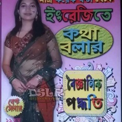 Gude gondho nei (Adult Song)