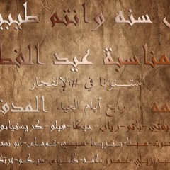 مهرجان الانفجار من المدفعيه