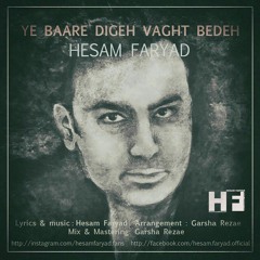 YE BAARE DIGEH VAGHT BEDEH.HESAM FARYADیه بار دیگه وقت بده.