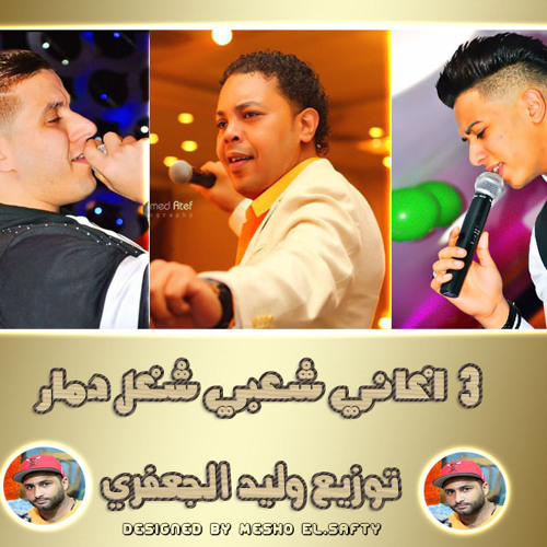 محمد رجب - الحظ وناسه | توزيع وليد الجعفري