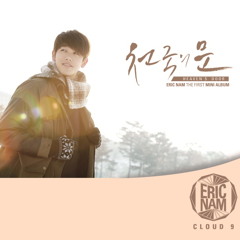 에릭남 - LOVE SONG (Long)