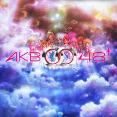 [Suzuki] AKB0048 - Yume Wa Nando Mo Umarekawaru (German Cover)