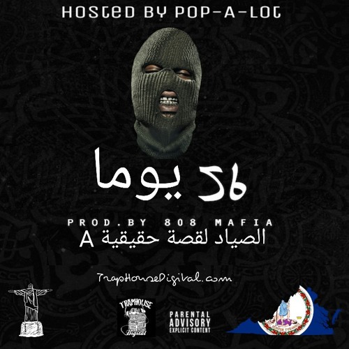 Pop-A-Lot - Rap Niggas (Prod 808 Mafia)  [56Days] by TrapHouse Digital