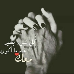 جوزيف عطيه كل ما المسا بيطل