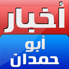 دعاء للمريض @Abuhamdannews