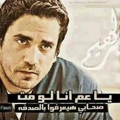 محمد الشيخ - كتر خيرك يا شده