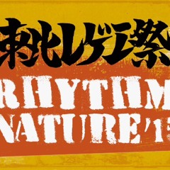 レゲエ