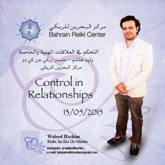 Control In Relationships Excerpt