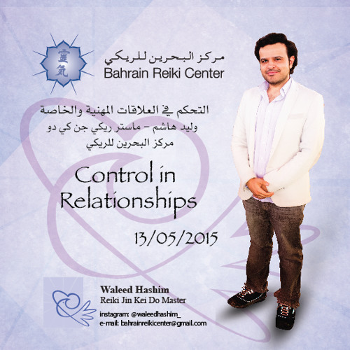 Control In Relationships Excerpt