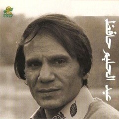 النجمه مالت ع القمر