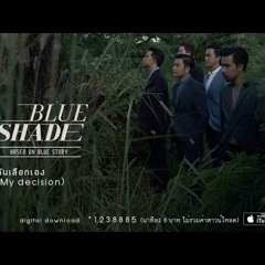 Blue Shade - ฉันเลือกเอง (My Decision)