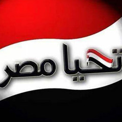 اغنية اطفال مصر - تحيا مصر 2015   بمناسبه افتتاح قناه السويس