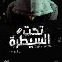 under_my_skin
