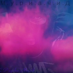 Нэг л мэдэхэд