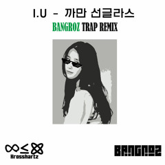 I.U - 까만 선글라스[Black Sunglasses](Bangroz Trap remix)