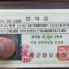 그래 민간인이다 (전역!)