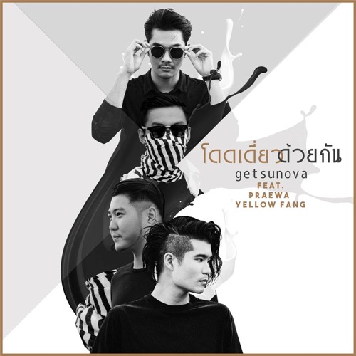 getsunova feat yellow fang by getsunova feat yellow fang by