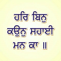 jis no teri nadar - -bhai lakhvinder singh ji.mp3