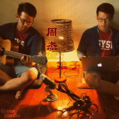 周杰倫 - 娘子Cover