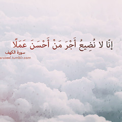 قرءان كريم 🌻🐣