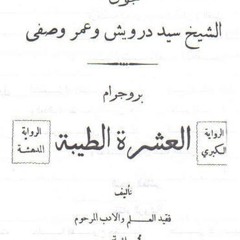 على قد الليل ما يطوّل - أغاني أوبريت "العشرة الطيبة" - من الألحان المسرحية لفنان الشعب سيد درويش